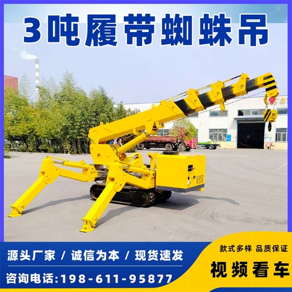 3噸小型蜘蛛吊，新車多少錢？